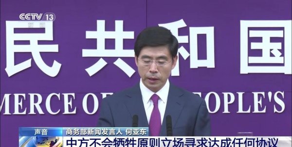配资平台代理 中美突降关税，真相曝光：不是妥协，是背后的无奈包袱